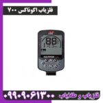 فلزیاب اکوناکس700