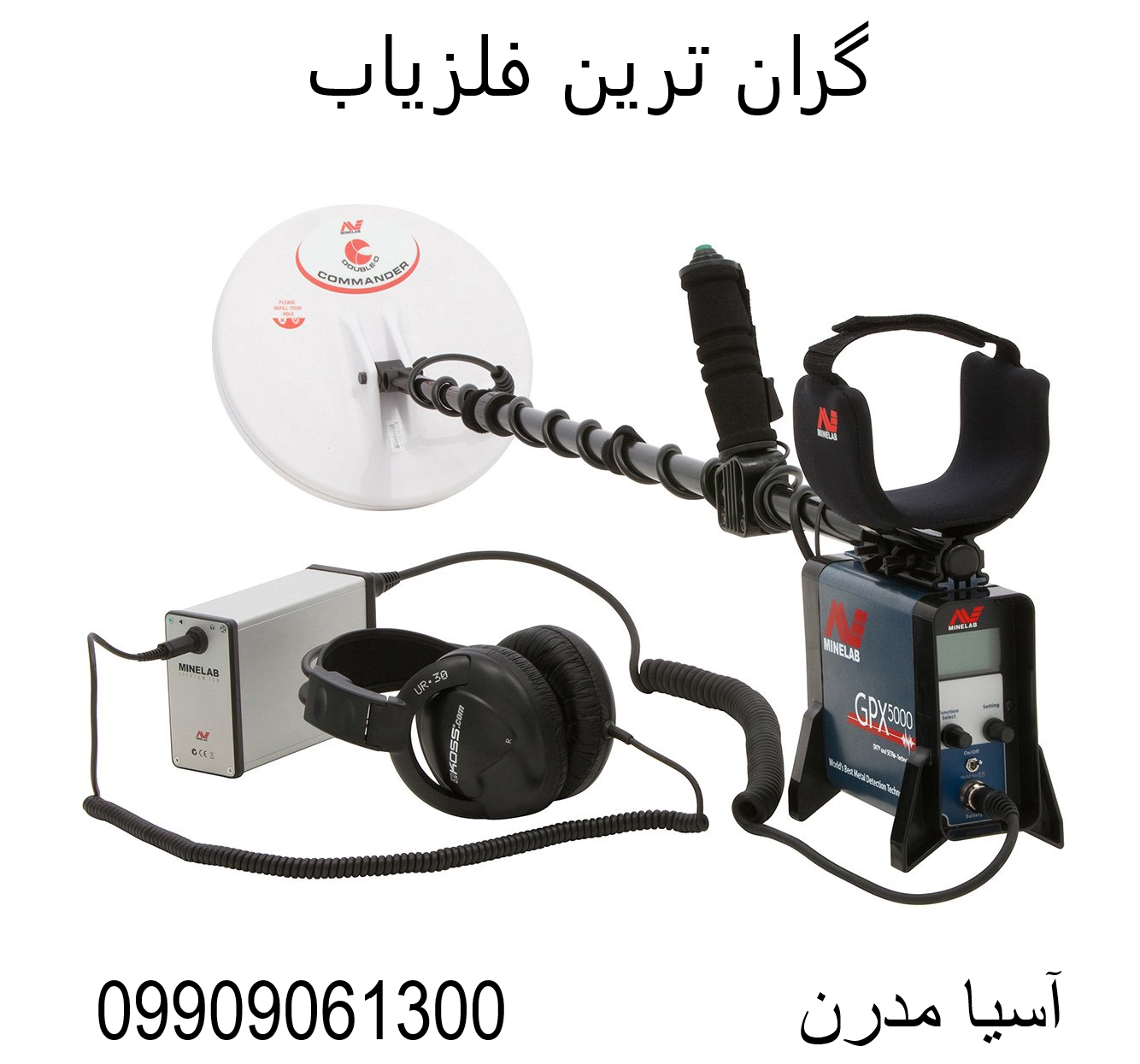 گران ترین فلزیاب 09909061300