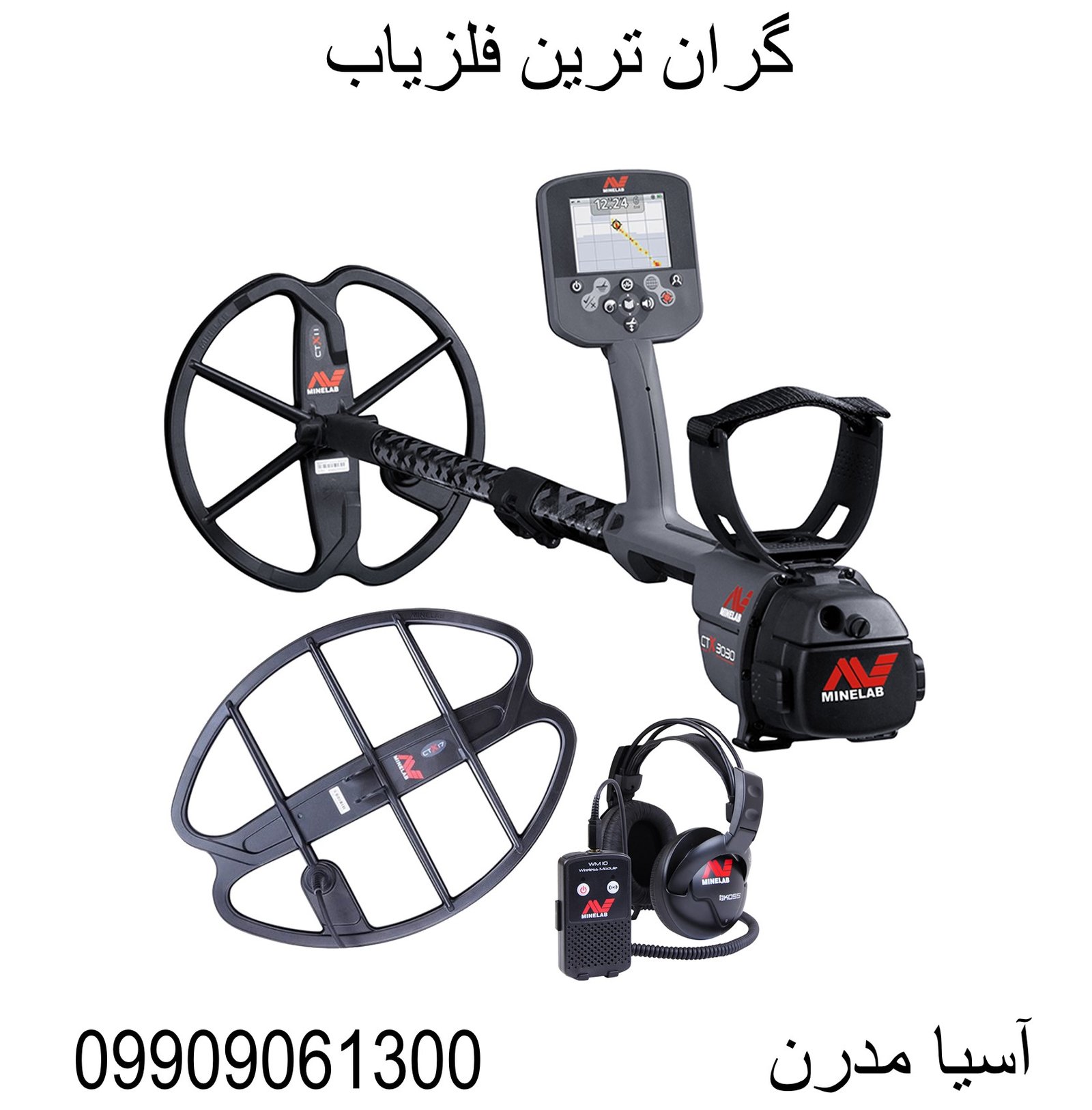 گران ترین فلزیاب 09909061300