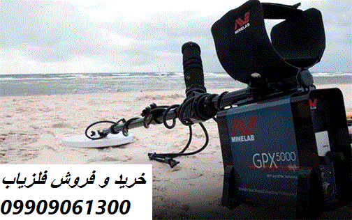 مشخصات و امکانات فنی فلزیاب GPX 4500 09909061300