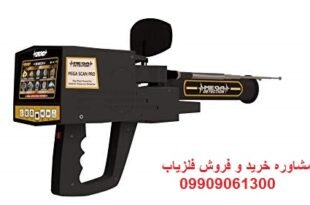 دستگاه فلزیاب Mega Detection