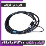کابل 1در1 فلزیاب