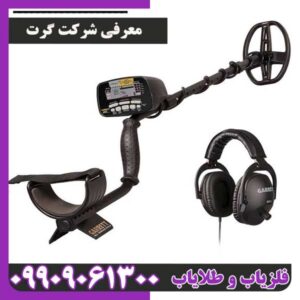 معرفی شرکت گرت Garrett