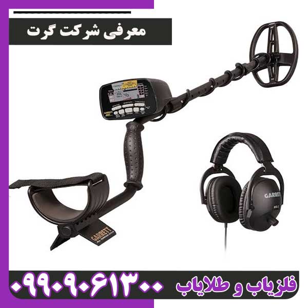 معرفی شرکت گرت Garrett
