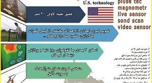 فلزیاب imager 20000