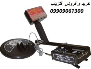 فلزیاب Surfmaster PI 09909061300