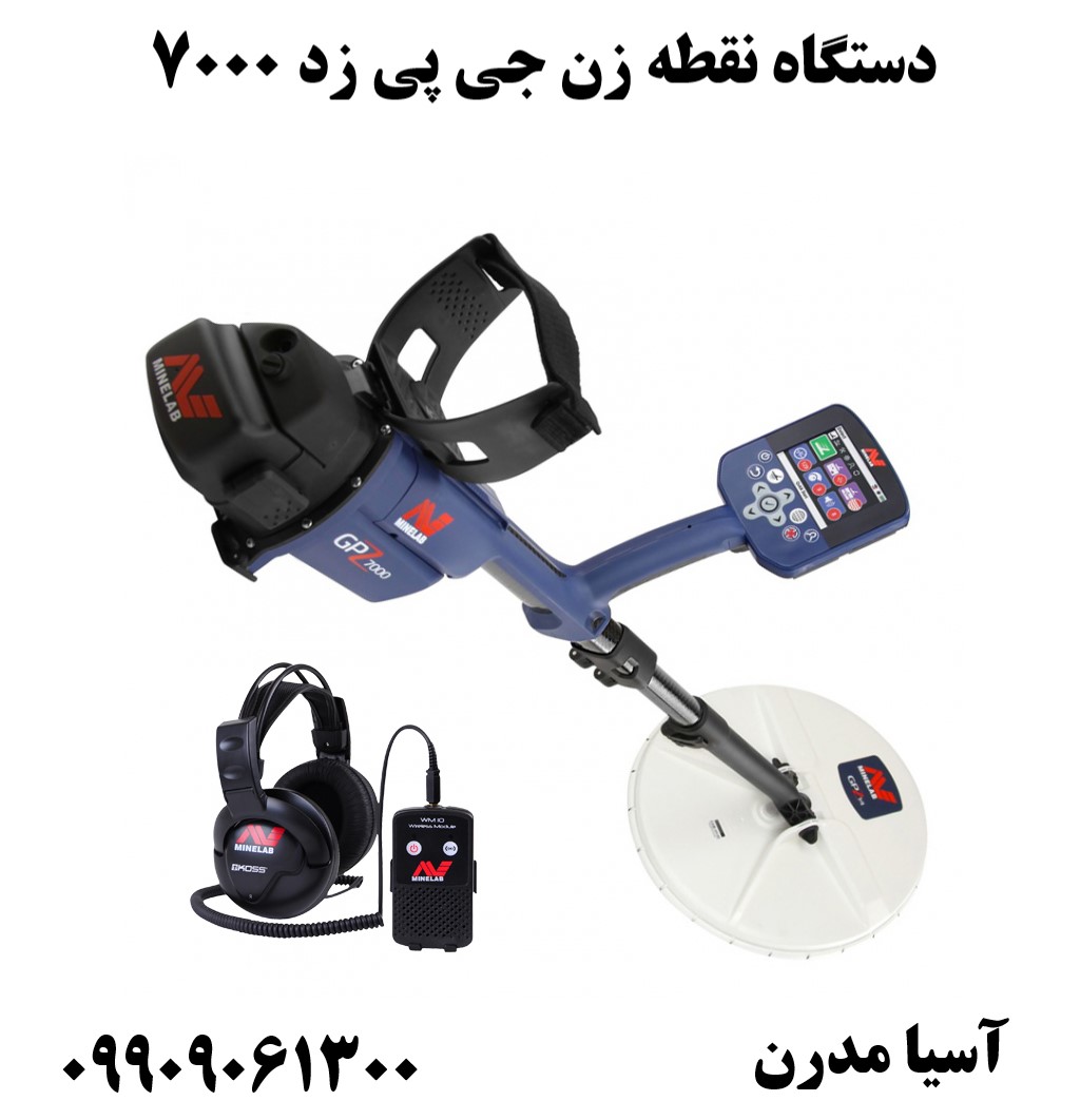دستگاه نقطه زن جی پی زد 700009909061300