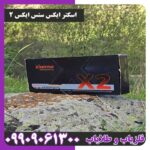 اسکنر ایکس سنس ایکس 2