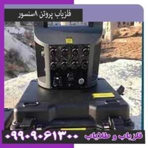 پروتن 8 سنسور