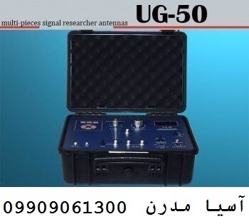 فلزیاب یو جی ۵۰