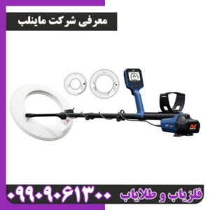 معرفی شرکت ماینلب 