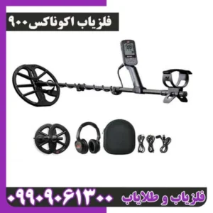 فلزیاب اکوناکس 900