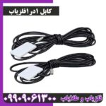 کابل 1در1 فلزیاب