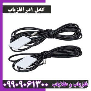 کابل 1در1 فلزیاب 