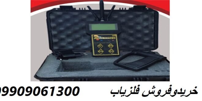 فلزیاب گلد ماینر GOLD MINER 09909061300