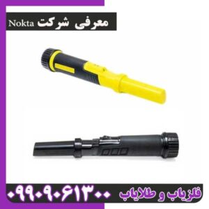 معرفی شرکت نوکتا