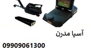 فلزیاب eXp 6000 Pro Plus 09909061300