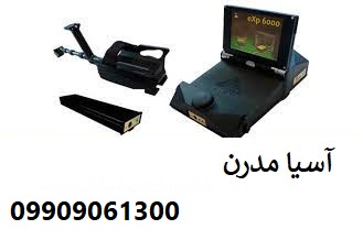 فلزیاب eXp 6000 Pro Plus 09909061300