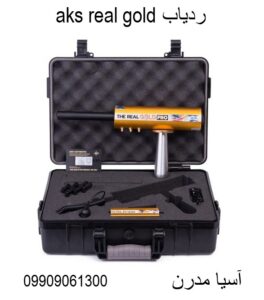 ردیاب aks real gold 09909061300