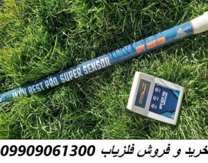 قیمت اسکنر سوپر سنسور09909061300