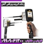 ردیاب  ادرویت ویرتکس آلمان