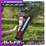 اسکنر ایکس سنس ایکس 2