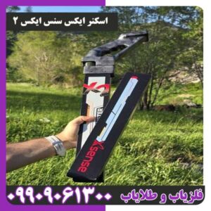 اسکنر ایکس سنس ایکس 2