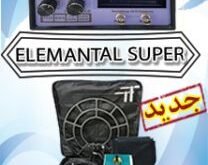 فلزیاب المانتال سوپر ( ELEMANTAL SUPER )