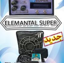 فلزیاب المانتال سوپر ( ELEMANTAL SUPER )
