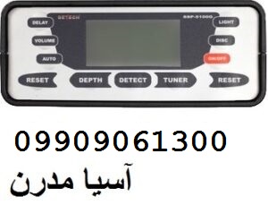 تست فلزیاب SSP 5100