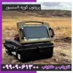 فلزیاب کوپه 8سنسور