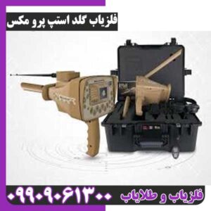گلد اسمیت پرومکس؛ بررسی تخصصی، مشخصات فنی، مزایا و عملکرد واقعی