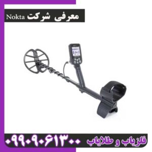 معرفی شرکت نوکتا