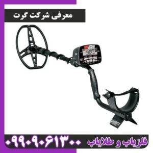 معرفی شرکت گرت Garrett