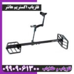 خرید و قیمت فلزیاب اکستریم هانتر XP - Image 4