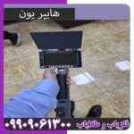 قیمت بهترین دستگاه گنج یاب در ایران