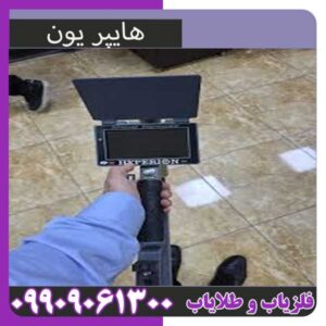 قیمت بهترین دستگاه گنج یاب در ایران