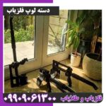 دسته لوپ فلزیاب - Image 3
