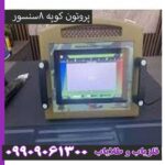 فلزیاب کوپه 8سنسور