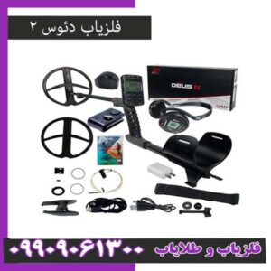 فروش ویژه فلزیاب دئوس 2؛ جمع‌بندی عملکرد و ارزش خرید