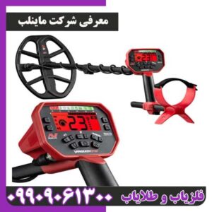 معرفی شرکت ماینلب