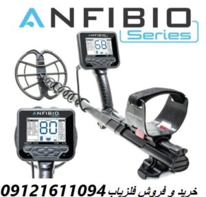 نمایندگی فروش فلزیاب کرج 09909061300
