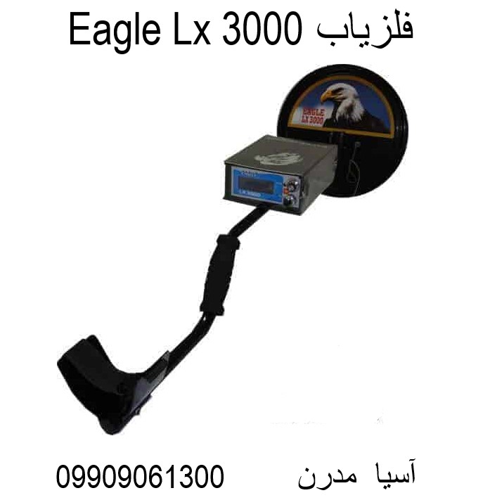 فلزیاب Eagle Lx 3000 09909061300