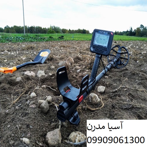 فلزیاب آنفبیو