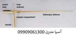 ردیاب خوراکی آنتنی آپولو