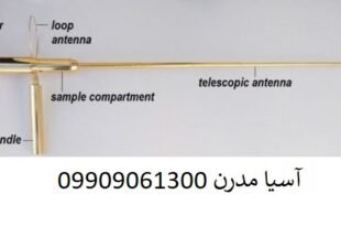 ردیاب خوراکی آنتنی آپولو