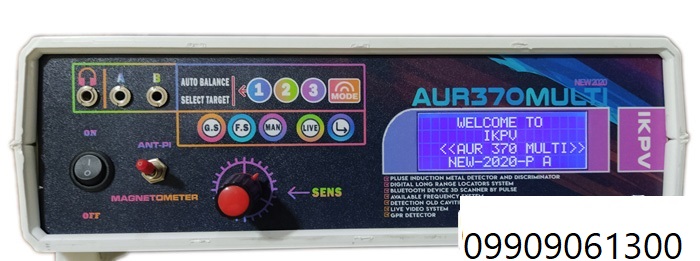 فلزیاب AUR 370 MULTI