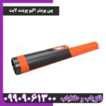 پین پوینتر اکیو پوینت لایت - Image 4