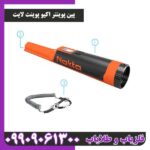 پین پوینتر اکیو پوینت لایت