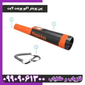 پین پوینتر اکیو پوینت لایت